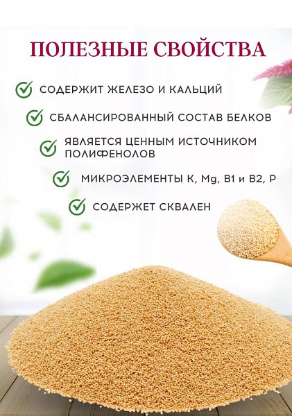 Мука амарантовая КРУПЧАТКА ТМ «ВЭИК» 200 г