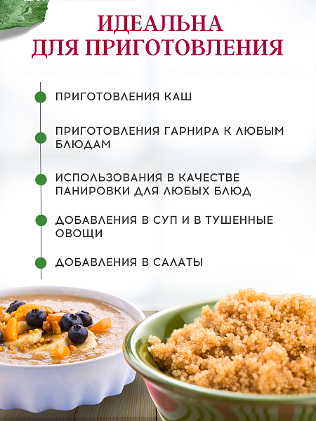 Мука амарантовая КРУПЧАТКА ТМ «ВЭИК» 350 г